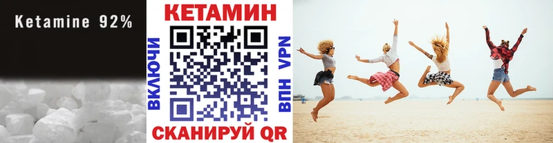 КЕТАМИН VHQ  Сосенский 