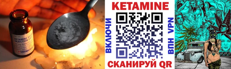 КЕТАМИН VHQ Сосенский
