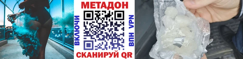 купить закладку блэк спрут вход Метадон белоснежный Сосенский