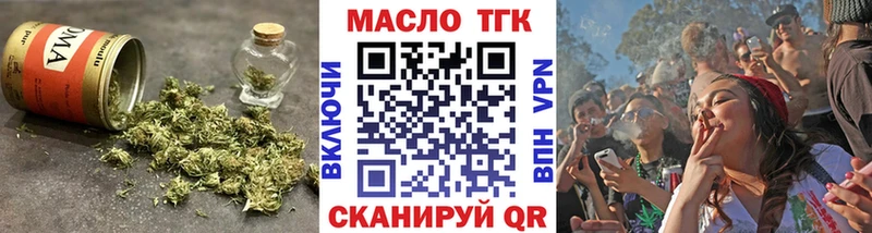 ТГК THC oil  Сосенский 